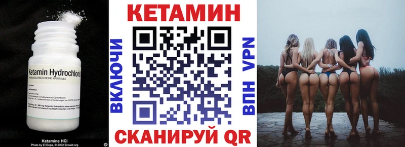 Кетамин ketamine Великий Устюг