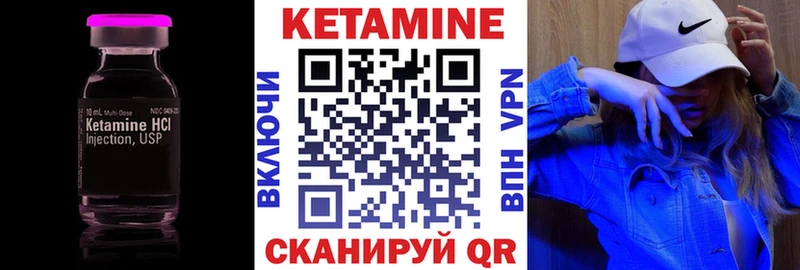Кетамин VHQ  Великий Устюг 