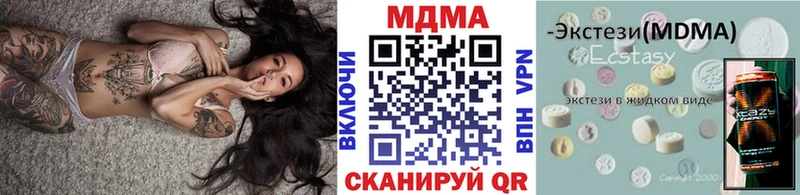 что такое наркотик  Великий Устюг  MDMA молли 