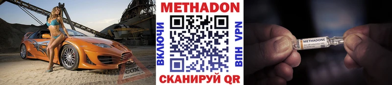 МЕТАДОН белоснежный  Великий Устюг 